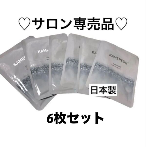 新品未開封 サロン専売品 シートマスク 1箱6枚入り 美容液成分パックフェイスマスク ヒアルロン酸トリートメント 高保湿スキンケア