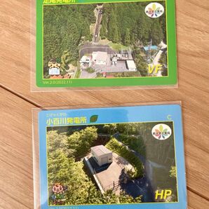 栃木県日光市 足尾発電所・小百川発電所カードセット