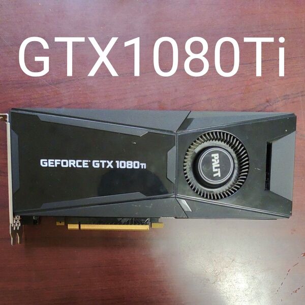 GeForce GTX 1080Ti グラフィックボード