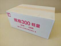 未使用新品300mlガラスびん 青 24本入り【量り売り・小売り・小分け用に！】一本あたり83.3円！！ 黒キャップ付き_画像5