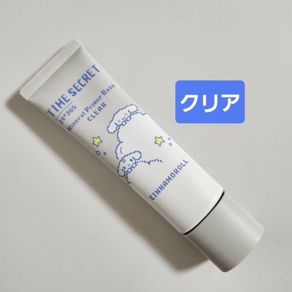 タイムシークレット ミネラル薬用プライマーベース クリア 30g (化粧下地 限定 シナモロールデザイン サンリオ シナモン)