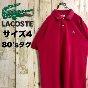 【大人気】LACOSTE ラコステ ワンポイント 刺繍ロゴ ワニ シェルボタン 裾スリット 鹿の子 ユニセックス 半袖ポロシャツ 4 M ローズ 古着