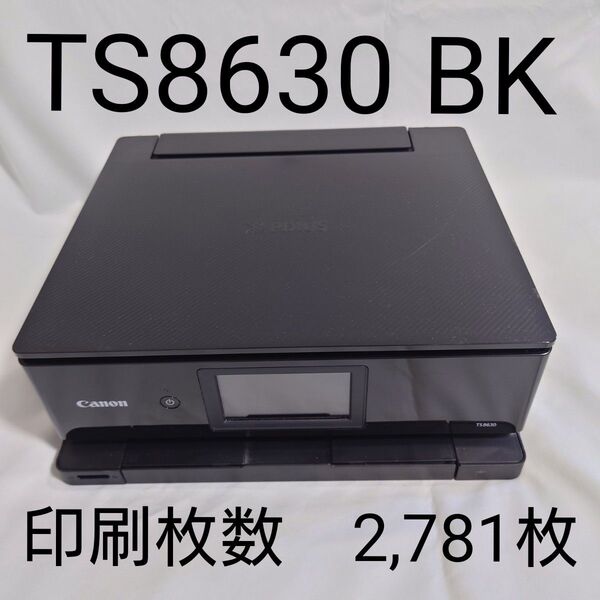 Canon プリンター A4インクジェット複合機キヤノン TS8630 ブラック