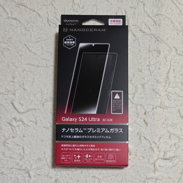 『新品』Galaxy S24 Ultra SC-52E ナノセラムTMプレミアムガラス