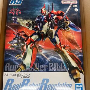 聖戦士ダンバイン R3 1/35 ビルバイン プラモデル