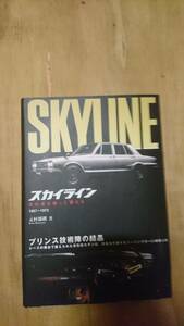  rare rare Skyline Hakosuka Ken&Mary Japan Prince technology .. crystal old car Old time memory Skyline. all GTR Showa era 