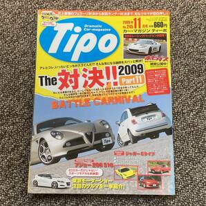 Tipo ティーポ No.245 2009年11月号 対決特集 フェラーリ ランボルギーニ アルファロメオ ジャガー フィアット シトロエン ほかの画像1