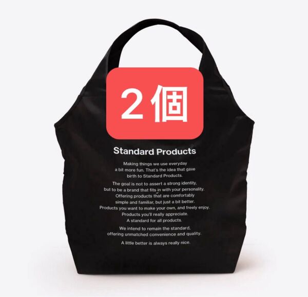 【2個】入手困難 Standard Products ロングロゴ エコバッグ スタンダードプロダクツ 保冷バッグ 保温バッグ