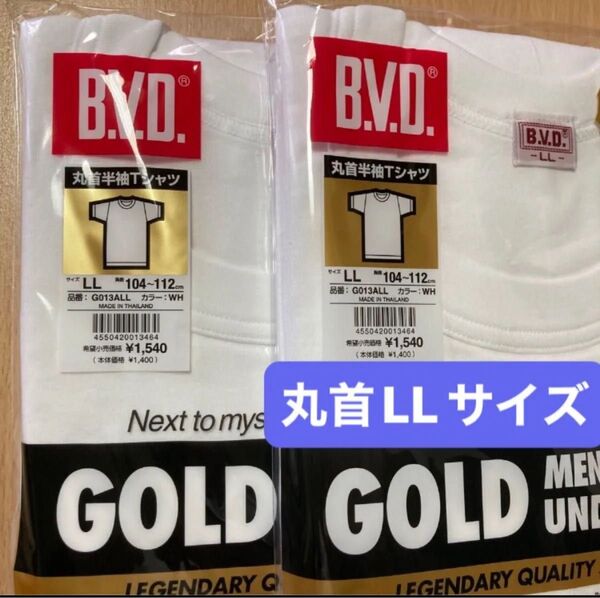 BVD 丸首半袖Tシャツ LLサイズ 2枚 綿 紳士 B.V.D. GOLDインナー アンダーウェア メンズ 肌着 下着