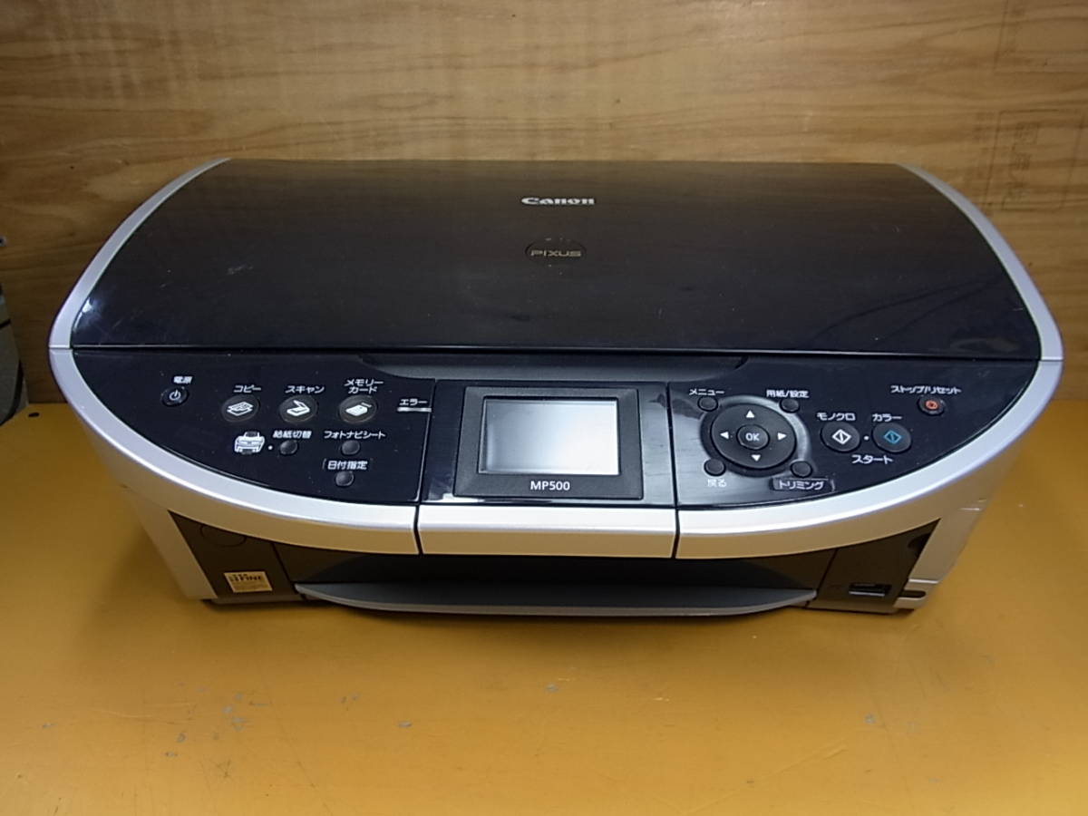 2025年最新】Yahoo!オークション -canon mp500の中古品・新品 2025年最新】Yahoo!オークション -canon mp500の中古品・新品
