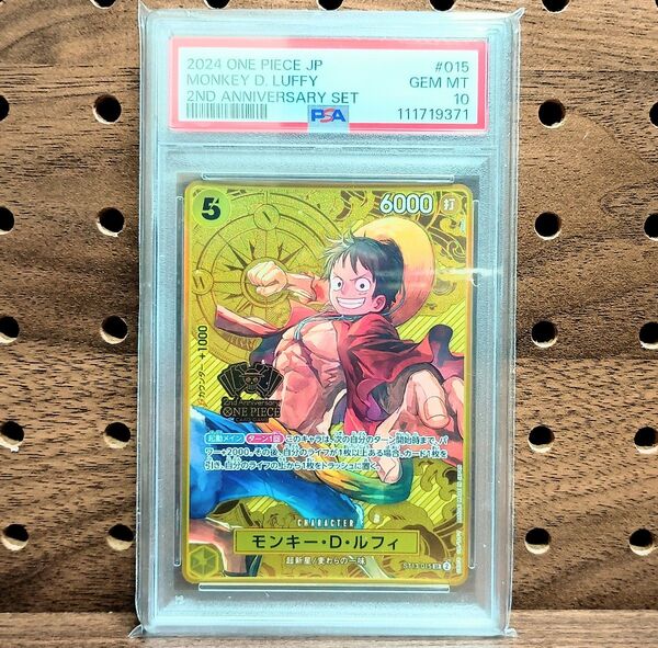 PSA10 ワンピース 2nd Anniversary set プロモ モンキー・D・ルフィ ST13-015 SR 71