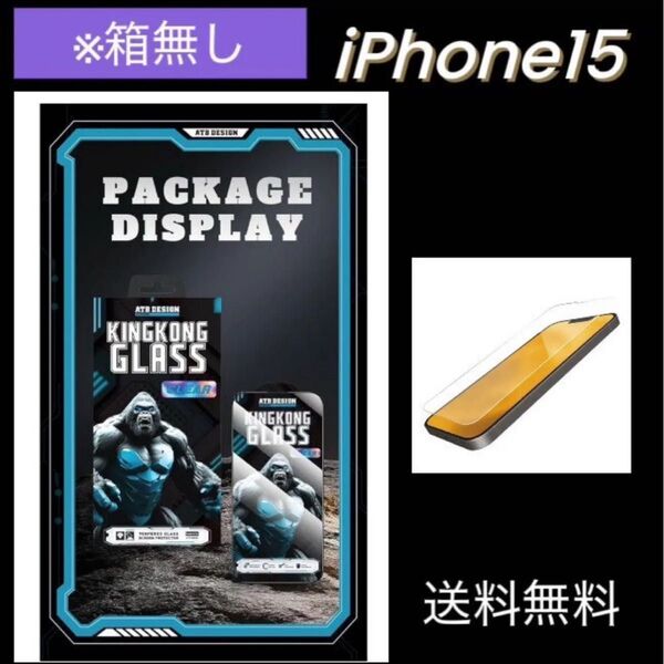 iPhone15 覗き見防止 フィルム プライバシー保護 ゴリラガラス 液晶 保護 のぞき見 フッ素加工
