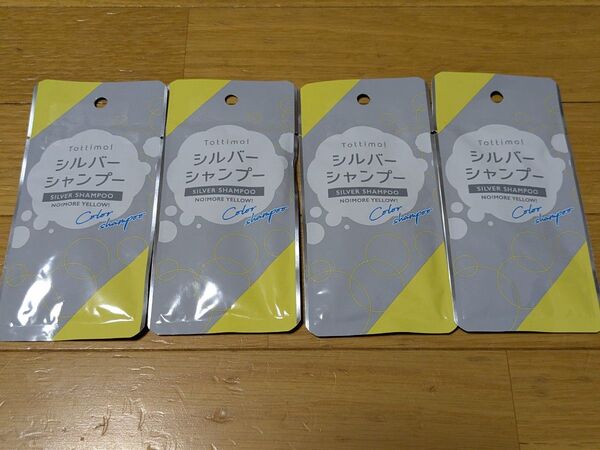 Tottimo シルバーシャンプー カラーシャンプー トッティモ 20ml×4