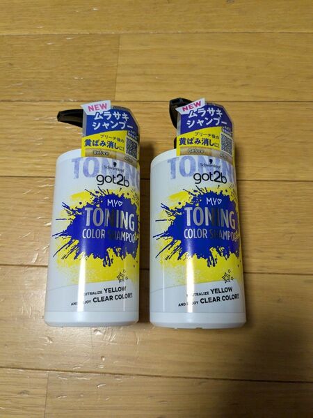got2b トーニング ムラサキシャンプー 新品未使用品