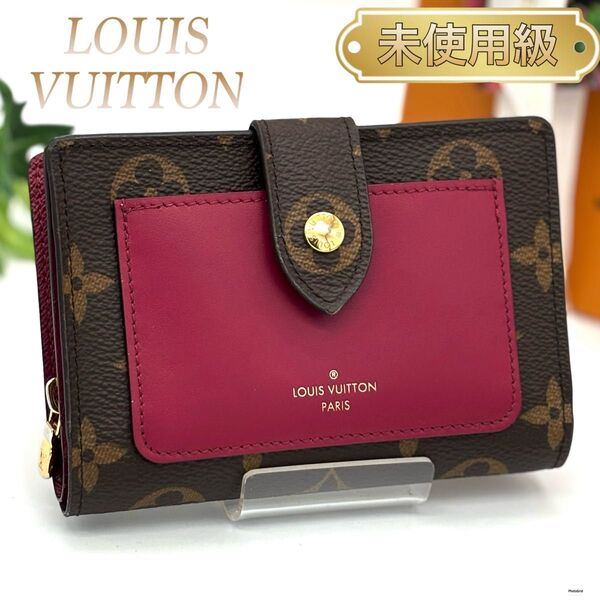 【使用わずか】ルイヴィトン ポルトフォイユ ジュリエット モノグラム フューシャ 二つ折り財布 Louis Vuitton