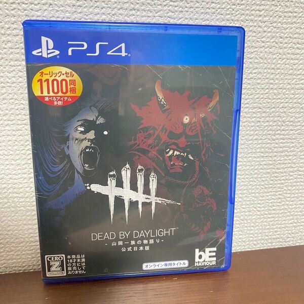 【PS4】 Dead by Daylight -山岡一族の物語り- 公式日本版 PS4ソフト