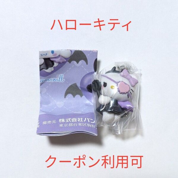 未開封 サンリオ ハローキティ いたずらこあくまスイング ハローキティ キーホルダー カプセルトイ ガチャ ミニブック付