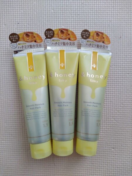 アンドハニー シルキー スムースモイスチャー ヘアパック 130g 3個