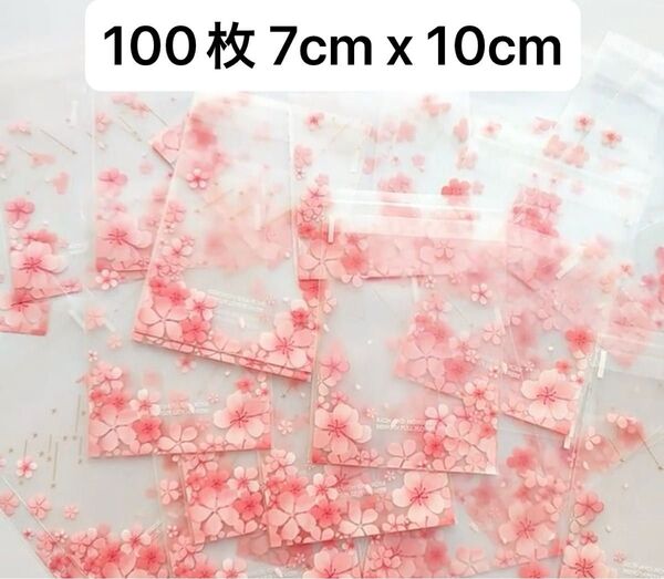 テープ付きラッピング袋 OPP袋 花柄 A 100枚 7cm x 10cm