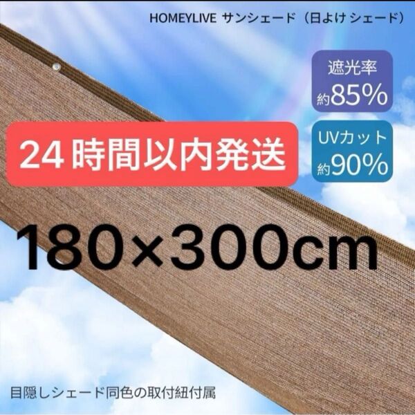 サンシェード 日よけ シェード オーニング 日除け 目隠し オーニングシェード 屋外 庭 ブラウン UVカット タテヨコ兼用