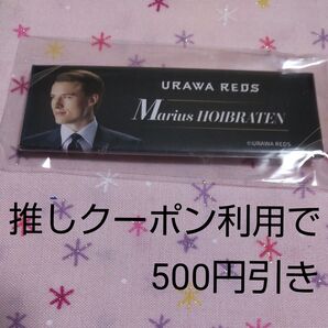 浦和レッズ マリウス・ホイブラーテン スーツ缶バッジ