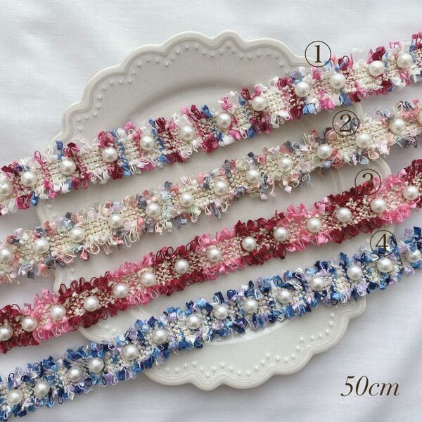【新入荷】 インド刺繍リボン 50cm パール