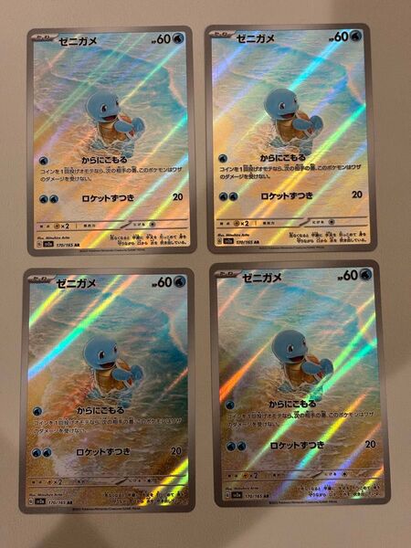 ポケモンカード ゼニガメ AR 4枚セット SV2a