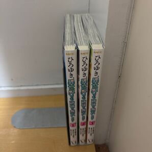 YP0813021 ひろゆき、異世界でも論破で無双します 全巻3巻 はたしま卯月