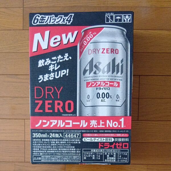 アサヒ ドライゼロ ノンアルコール 350ml 24缶