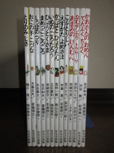 13冊 日本みんわ絵本 松谷みよ子 吉沢和夫 とりのみ じさ おにの子 こづな しっぽの つり まめっこ ころころ ひょうとくさま