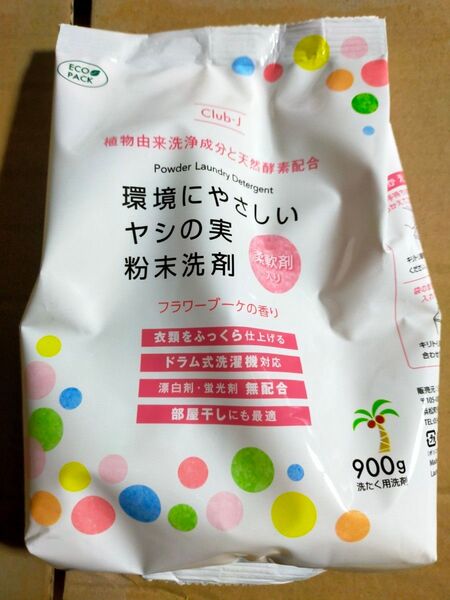 洗濯用洗剤 900g 環境にやさしいヤシの実粉末洗剤 柔軟剤入り