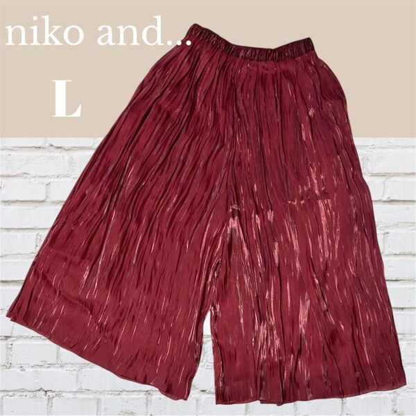 【タグ無し新品】niko and… ニコアンド フィラメント スカーチョ ガウチョパンツ フリル L