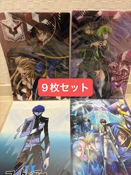 コードギアス反逆のルルーシュ 叛道 クリアファイル 完全新品未使用未開封