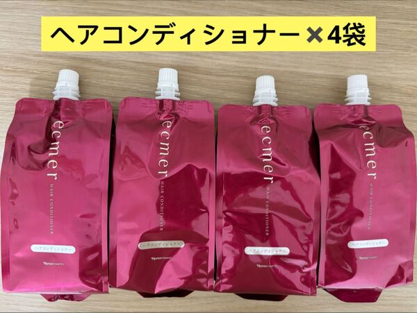 新入荷ナリス化粧品ナリスエクメール コンディショナー400ml×4袋