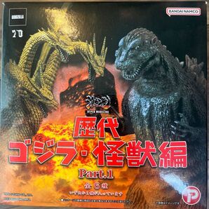 歴代ゴジラ・怪獣編 Part.1 フィギュア ゴジラ(2002)