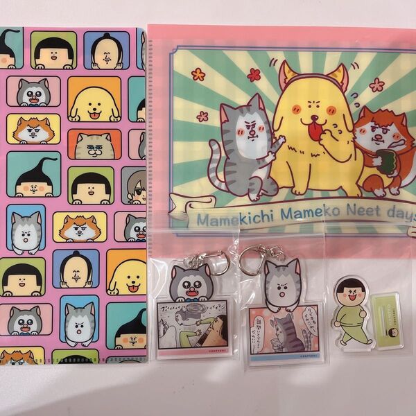 まめきちまめこ アクリルキーホルダー メロ タビ アクリルスタンド まめこ クリアファイル 計5個セット