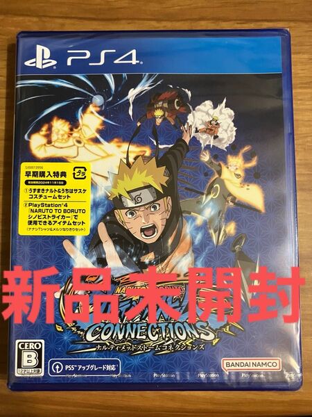 PlayStation4 新品未開封 NARUTO X BORUTO ナルティメットストームコネクションズ PS4