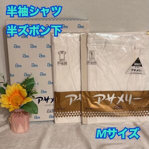 I8 アサメリー メンズ 半袖シャツ 半ズボン下 新品 下着 肌着 インナー M