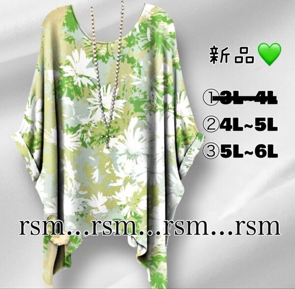 T1 大きいサイズ チュニック Tシャツ 緑系 ヘムライン ゆったり 4L 5L 6L