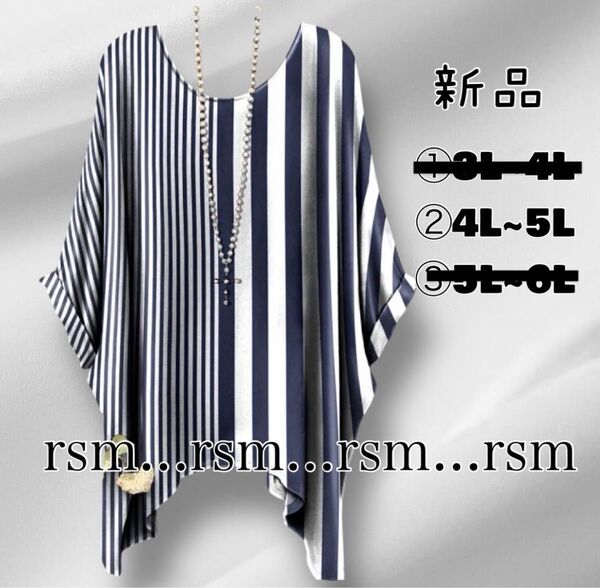 1 レディース大きいサイズ チュニックTシャツ ストライプ ヘムライン 4L 5L