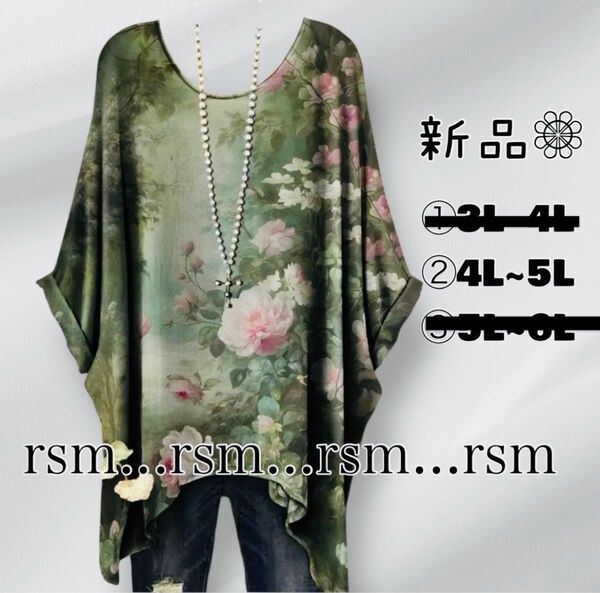 B4 レディース 大きいサイズ チュニック Tシャツ 花柄 グリーン 4L 5L