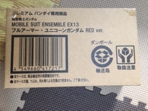 MOBILE　SUIT　ENSEMBLE アンサンブル　EX13　フルアーマー・ユニコーン（REDver.）　輸送箱付伝票跡無　新品未開封　ユニコーン　ガンダム