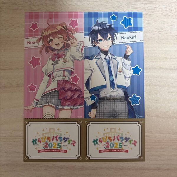 カラフルピーチ チケット風カード 二枚セット