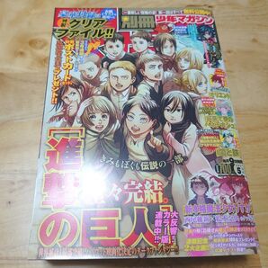 中古 別冊少年マガジン 2021年 5月号 進撃の巨人 最終回