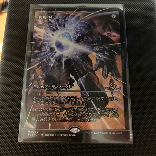 【Foil】(365)■ジャパンショーケース■《終焉の石/The Endstone》 MTG