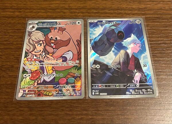 ポケモンカード AR 2枚 まとめ売り ペパーのヨクバリス ダイゴのダンバル ポケモンカードゲーム