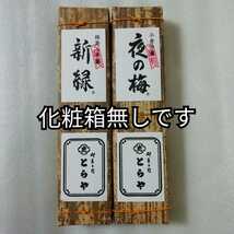 とらや　夜の梅　新緑　竹皮包羊羹　羊羹　ようかん　抹茶　虎屋_画像1