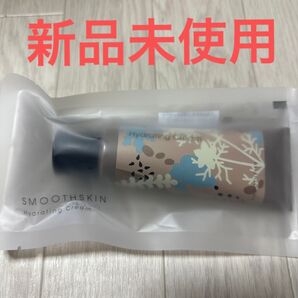 スムーズスキン ハイドレーティング クリームN 75g