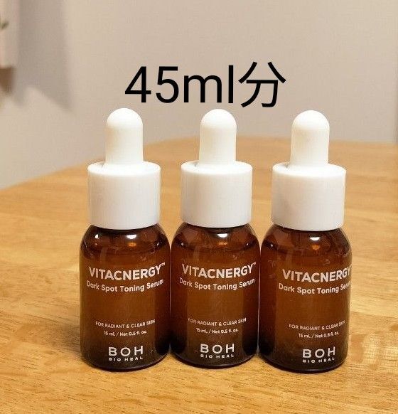 バイオヒールボ ビタシナジーダークスポットトーニングセラム 美容液 15ml×3本 シミそばかすセラム
