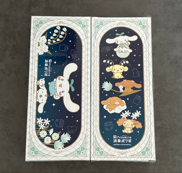 サニパック ニオワイナ 消臭ポリ袋 限定 シナモロールパッケージ 2個セット